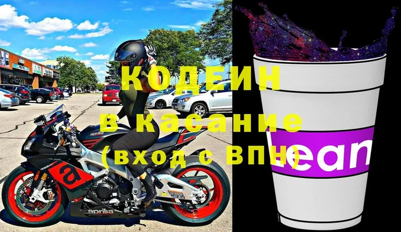 Codein Purple Drank  магазин продажи   Каменногорск 